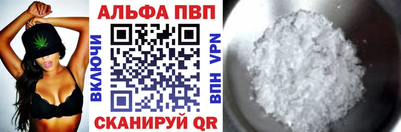 A-PVP Crystall  где продают   Сасово 