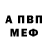 Первитин витя BTT NAT