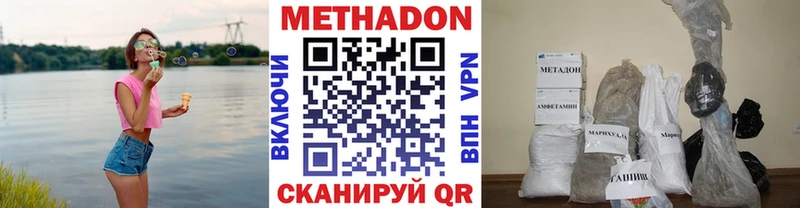 Метадон VHQ  цена   Сасово 
